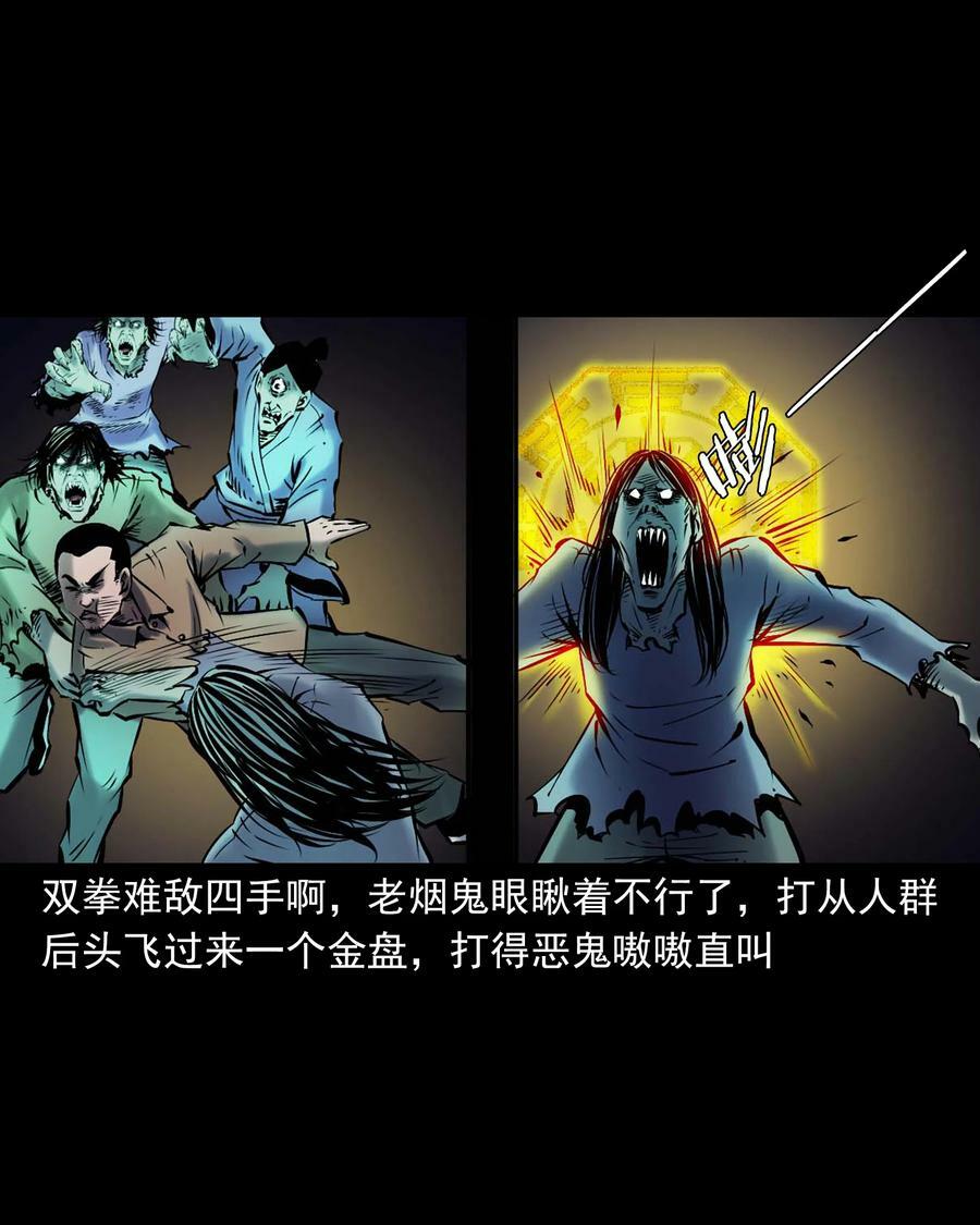 669 老烟鬼180话37