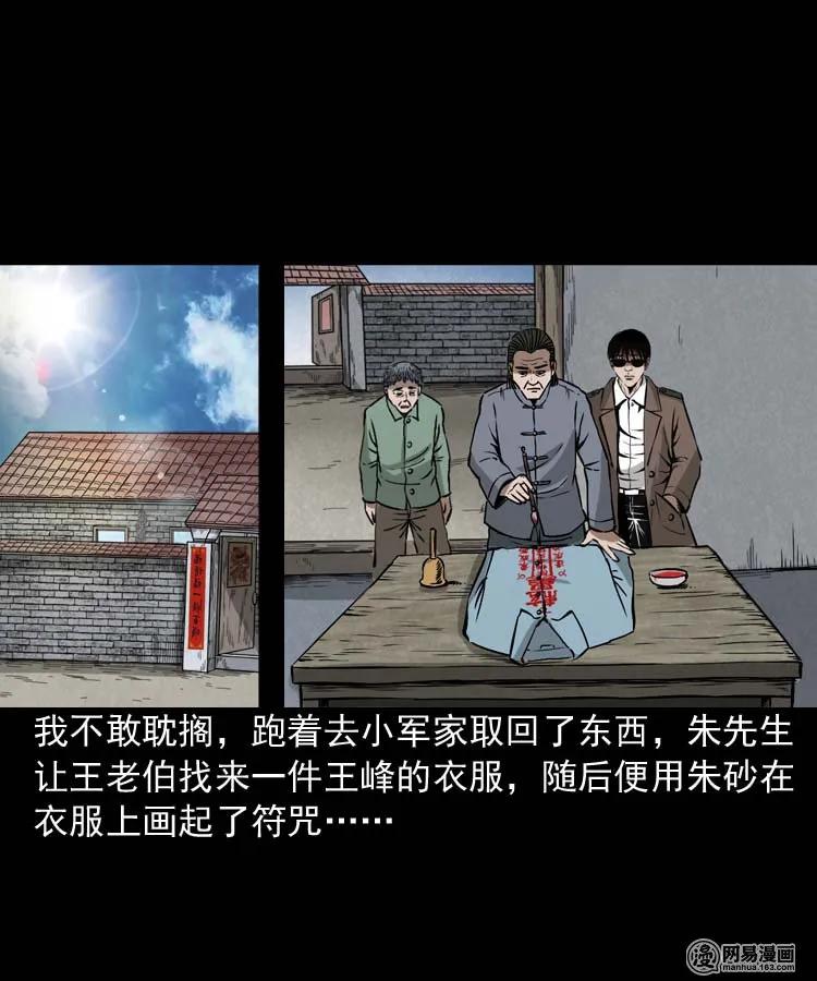180 阴阳眼（十）38