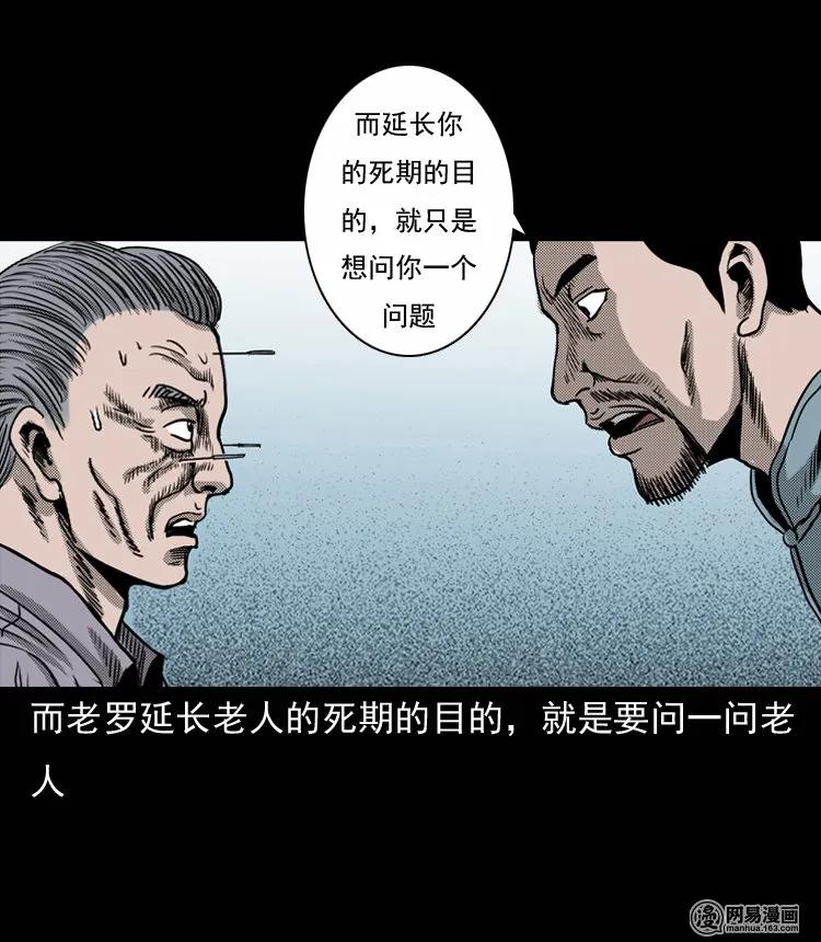 132 换魂（四）25