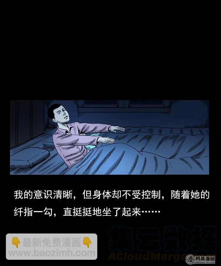 75 扎彩匠之人皮影（上）44