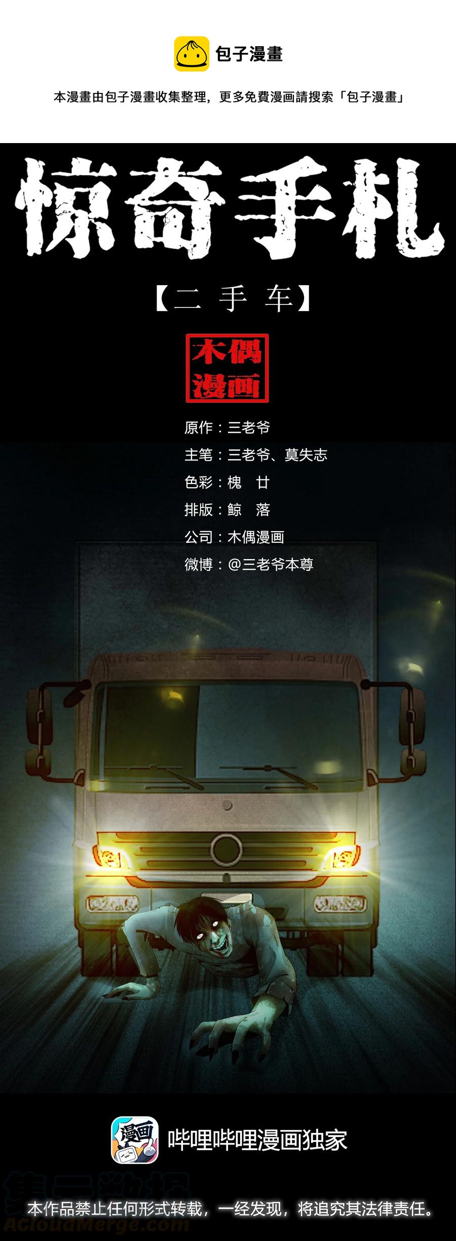 499 二手车0