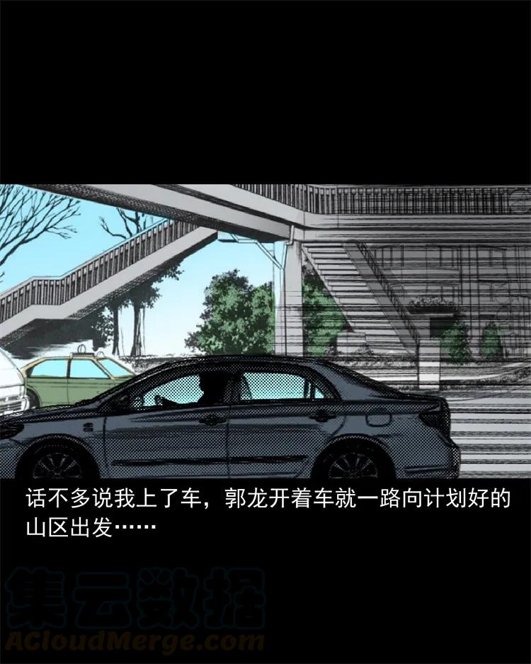 261 旅行诡事4