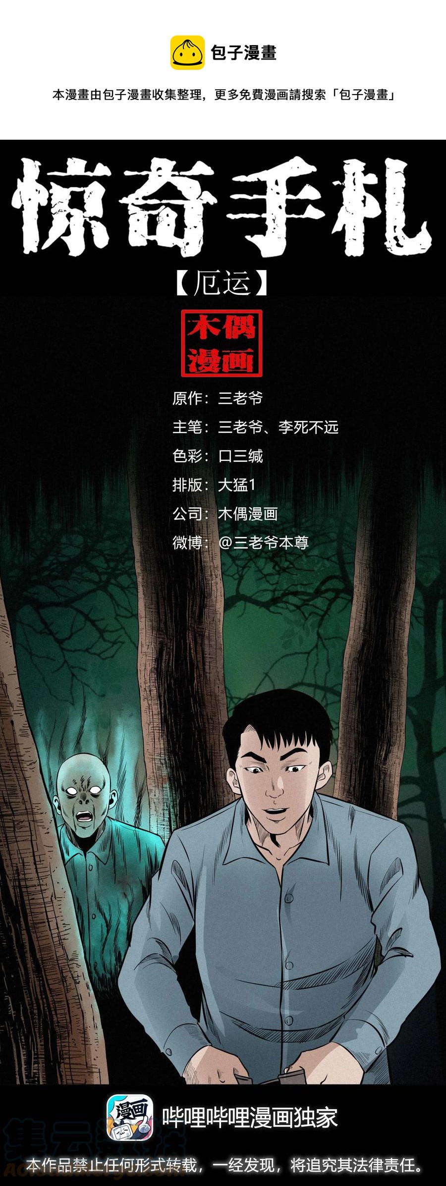 576 厄运0