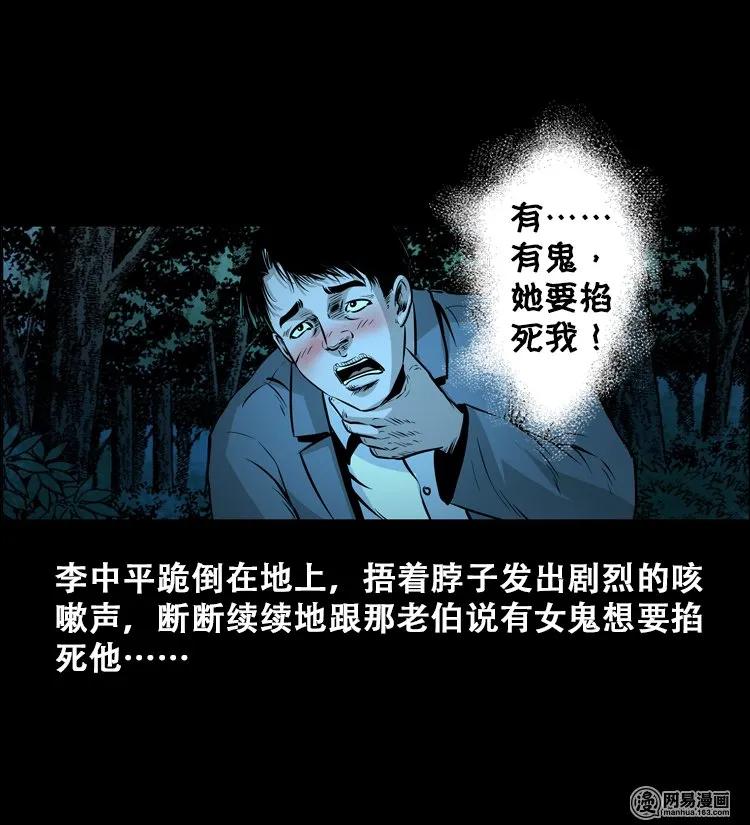 112 女鬼索命51