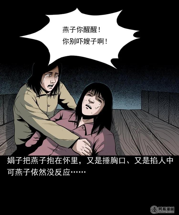 162 鬼上身10