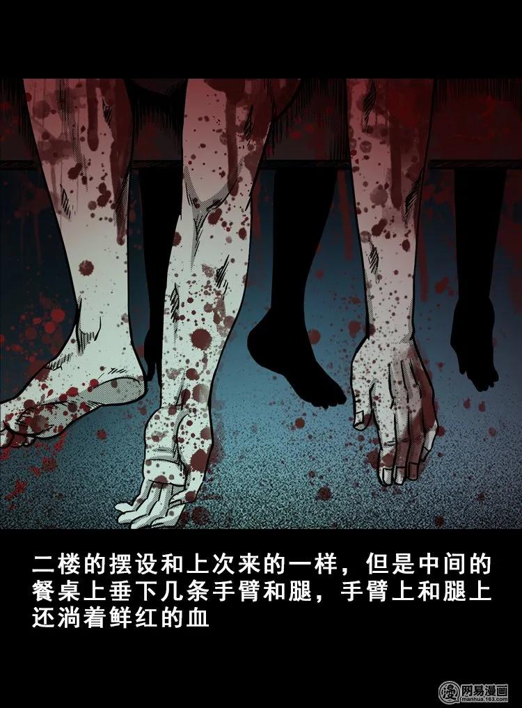 113 林家宅37号（上）74