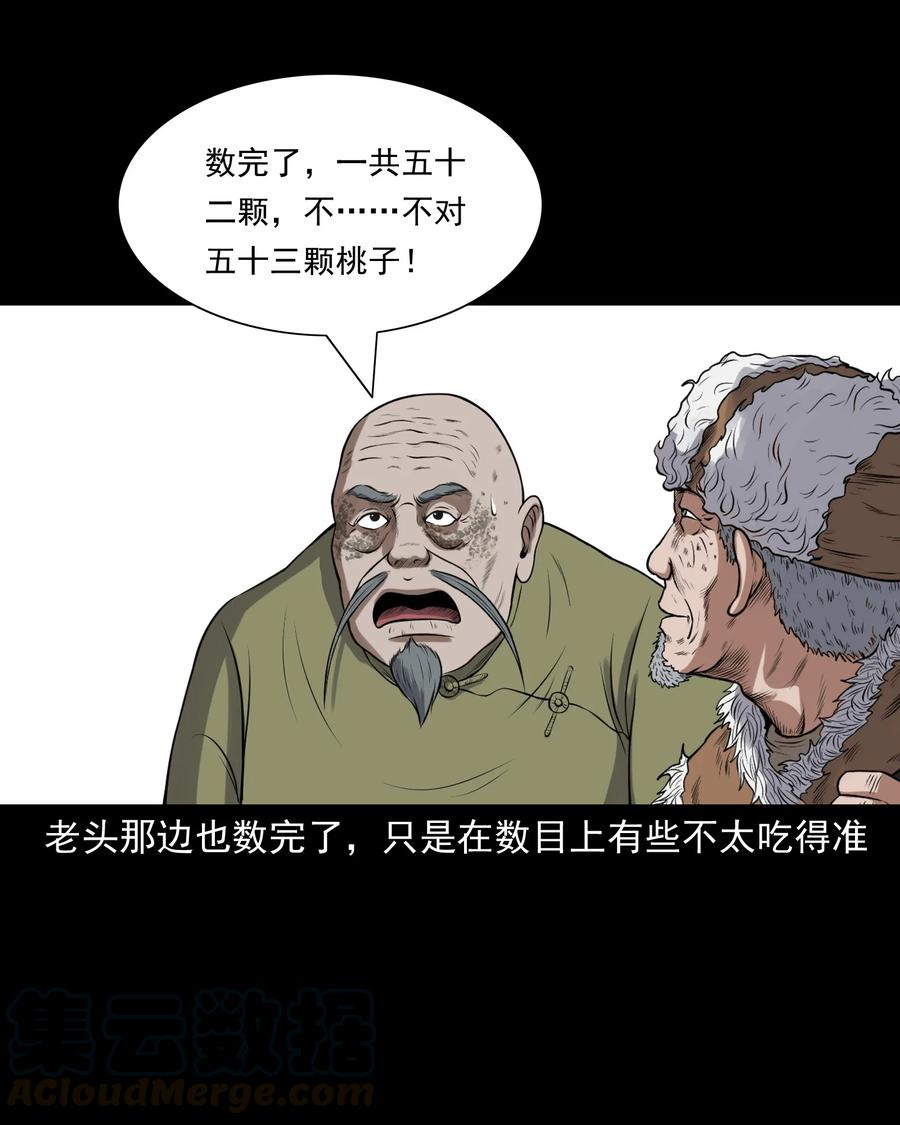 379 老烟鬼（二十八）48
