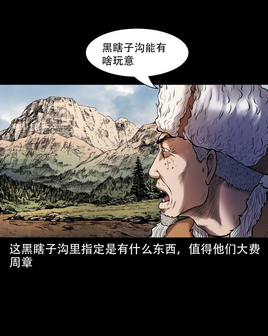 665 老烟鬼176话23