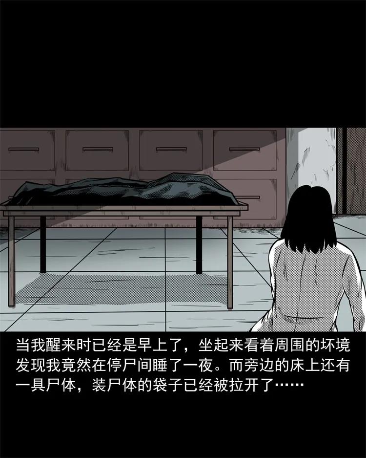 258 化妆尸59