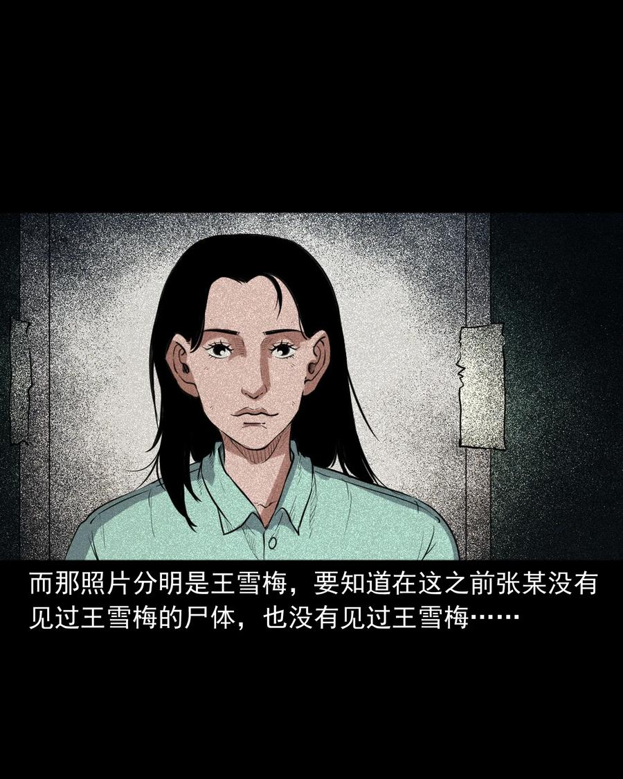 406 消失的尸体46