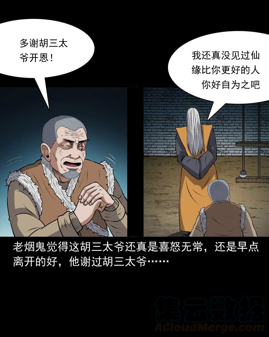 387 老烟鬼 3240