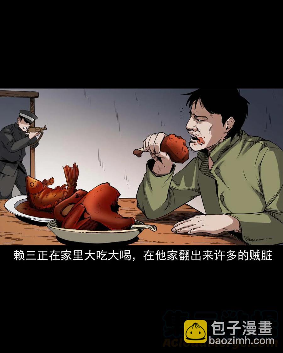 438 灰仙神偷32