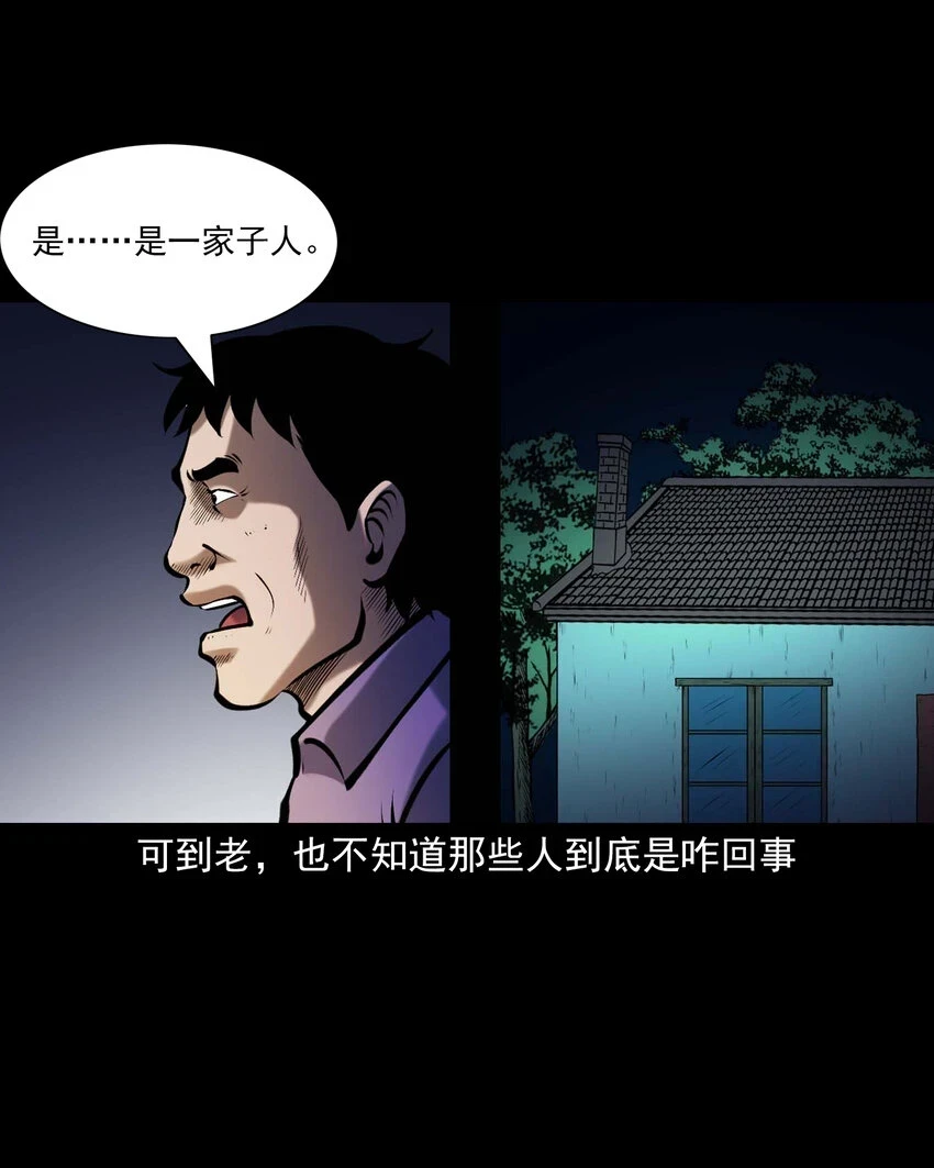 660 老烟鬼171话20