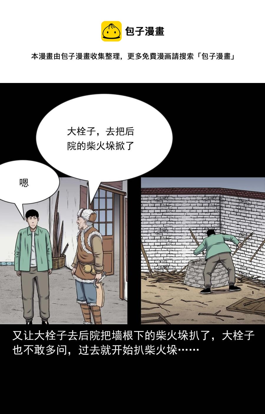 353 老烟鬼（十六）51