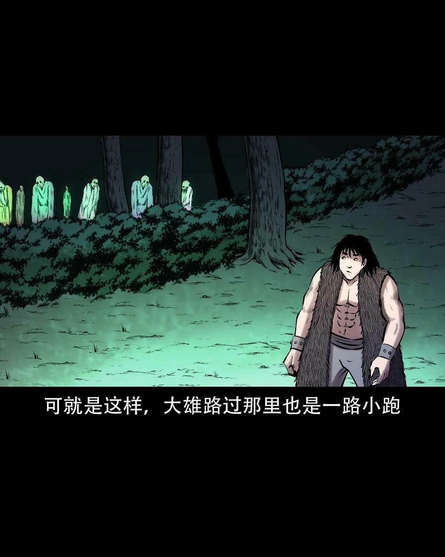 665 老烟鬼176话47