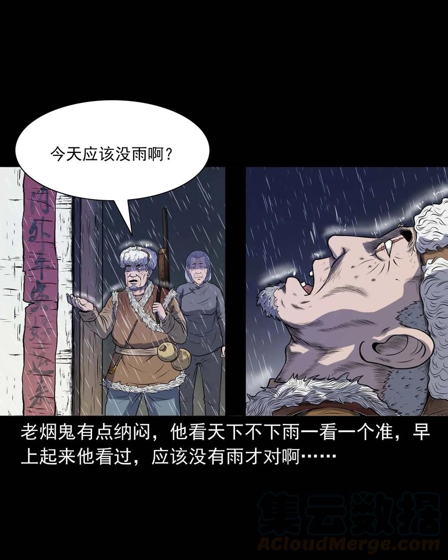 283 老烟鬼 44