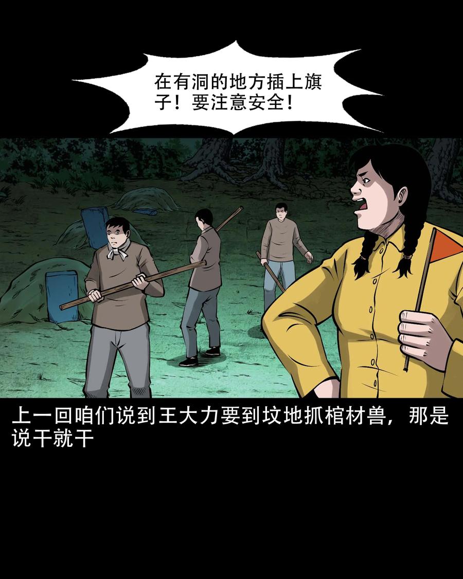 581 老烟鬼128话1