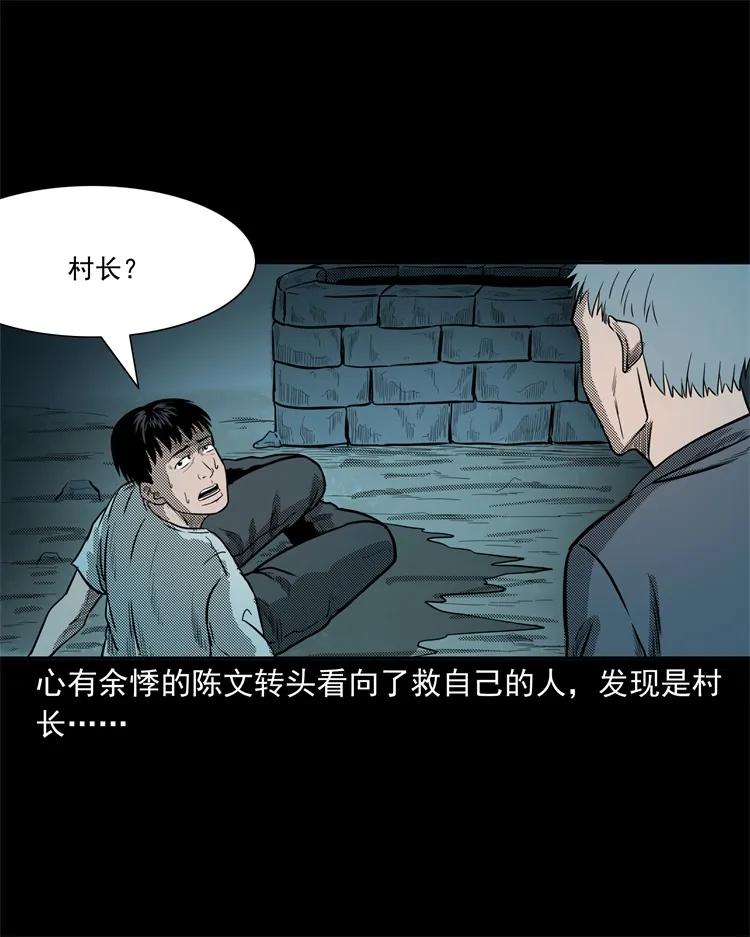 255 枯井50