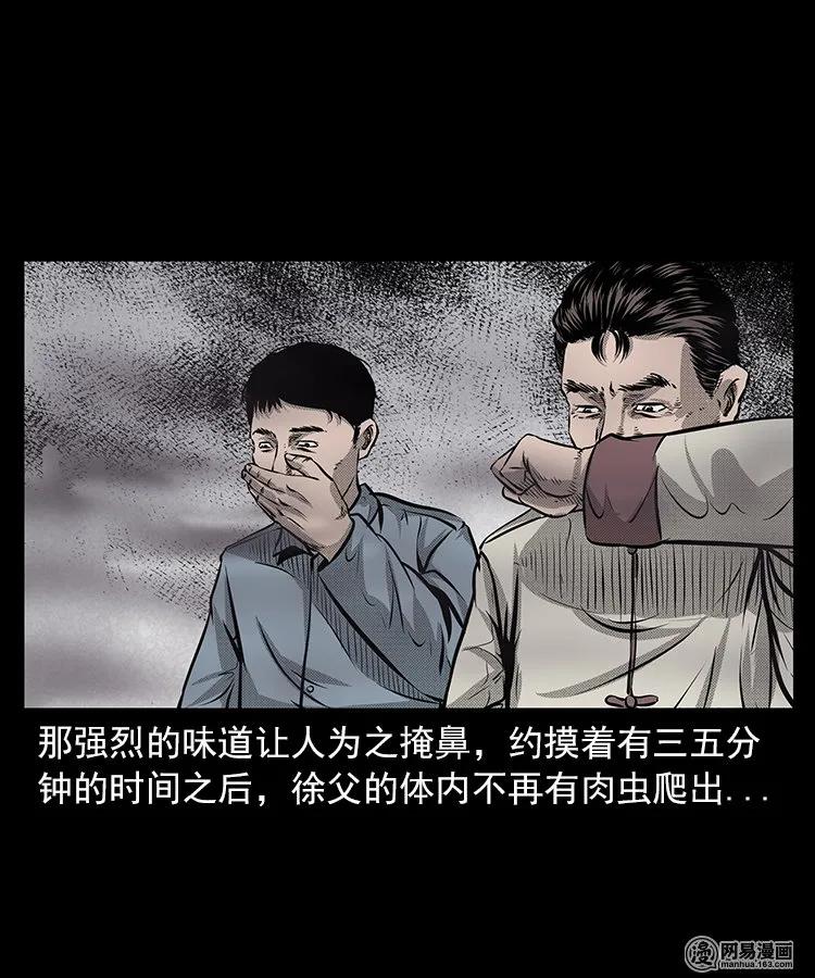 67 赤脚医生破蛊（下）47