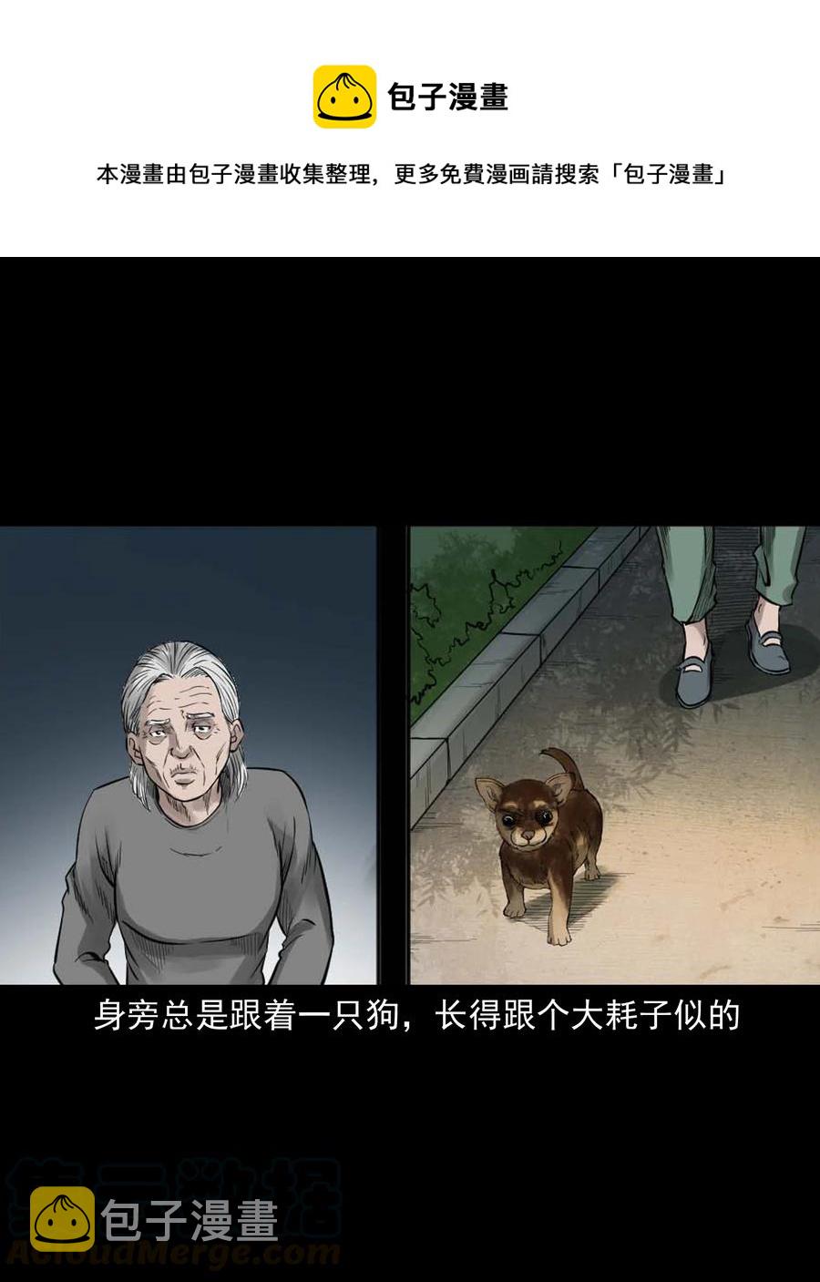 509 狗命6