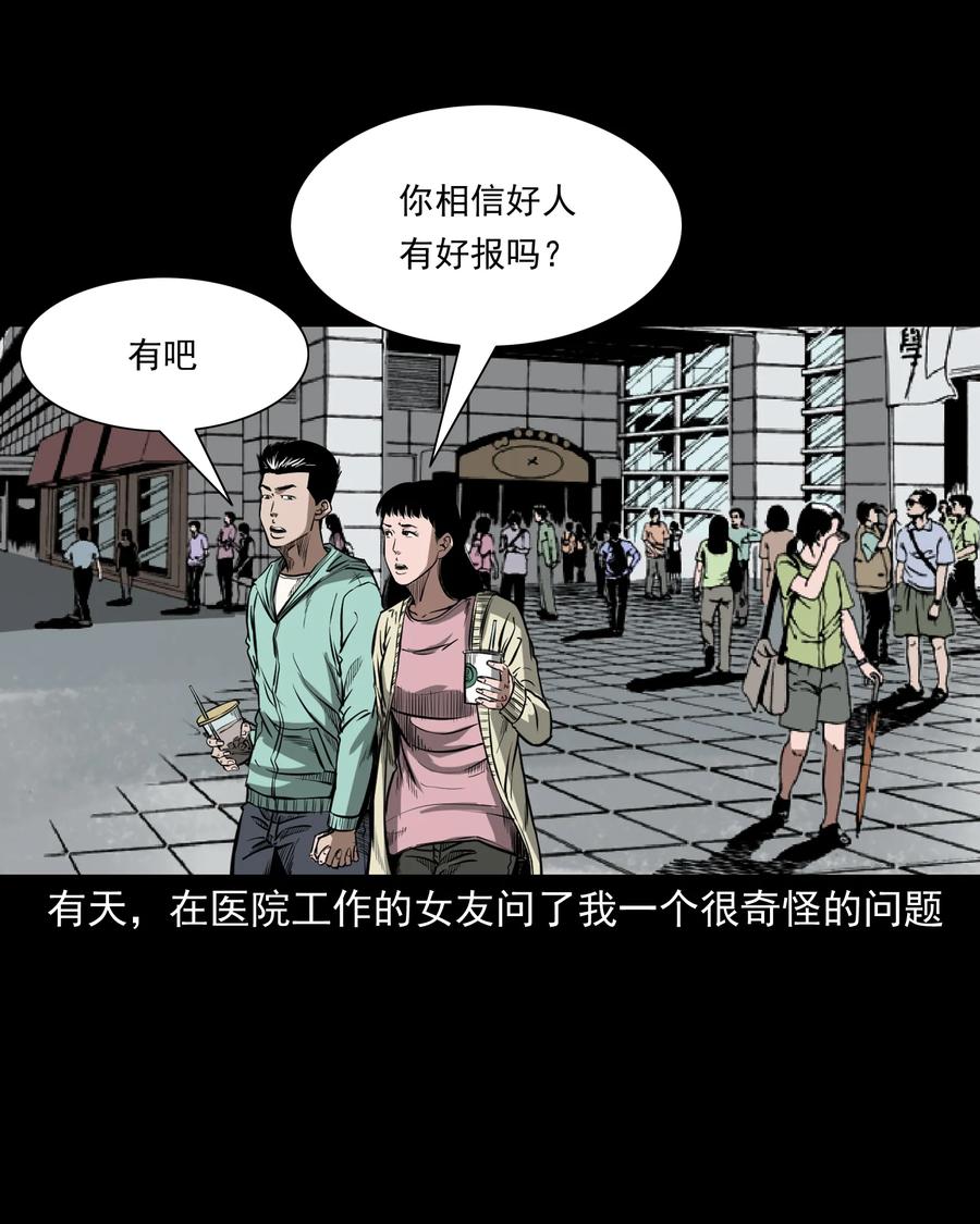 331 一个好人1