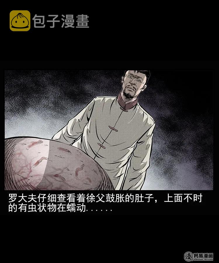 66 赤脚医生破蛊（上）21