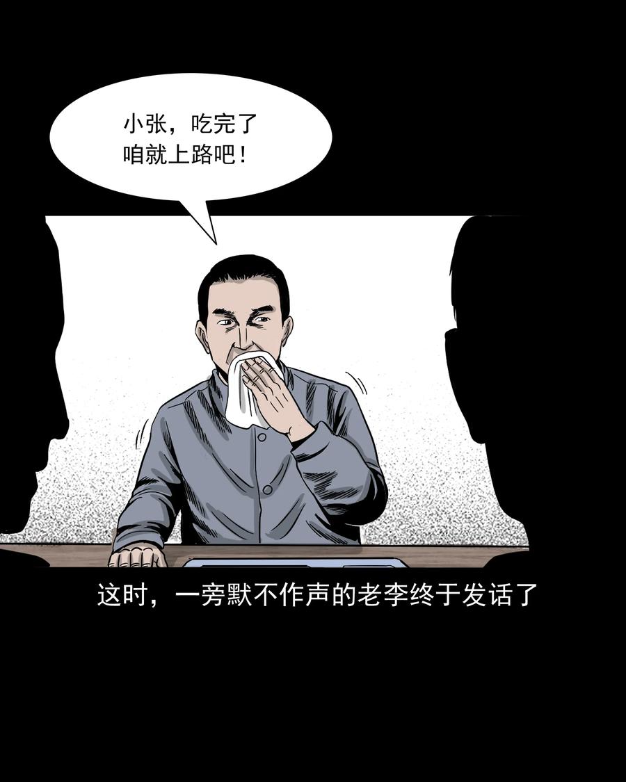 304 十里诡路21