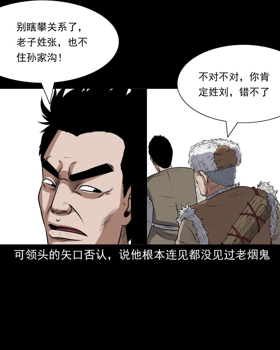 389 老烟鬼 3367