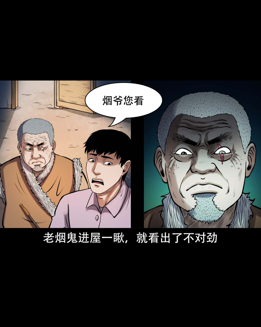 605 老烟鬼142话2