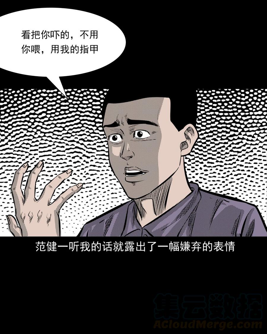 282 老鼠成仙44