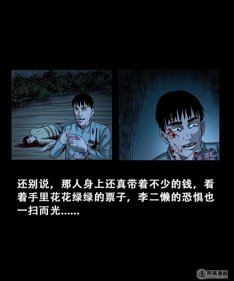 105 李二懒子23