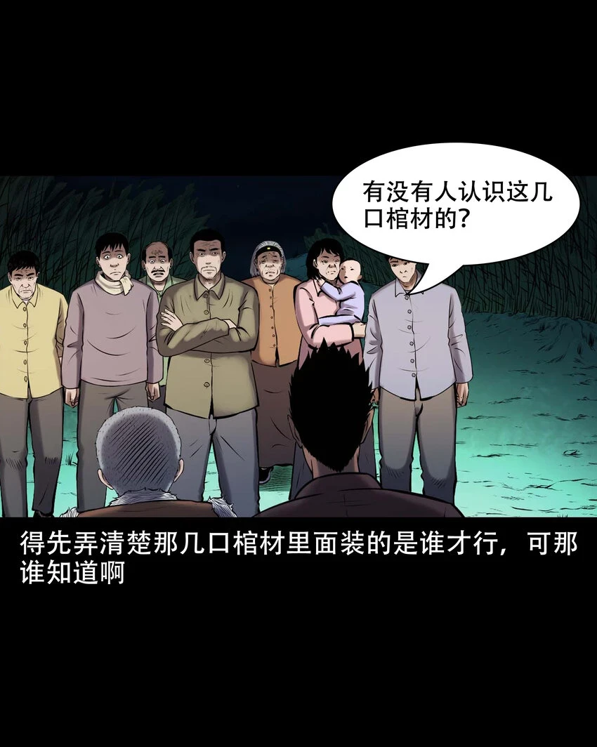 661 老烟鬼172话14