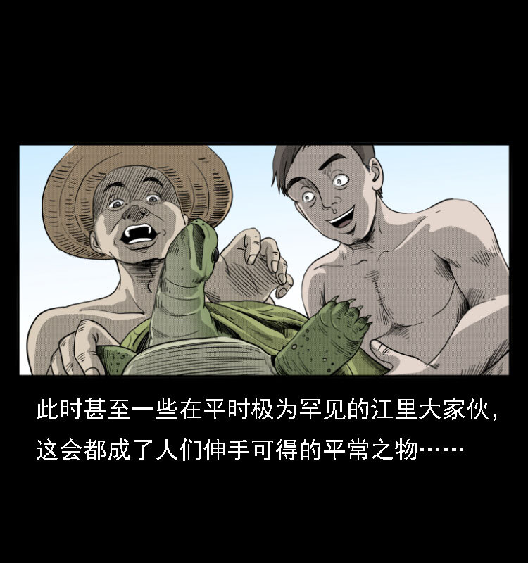 11 长江断流事件32