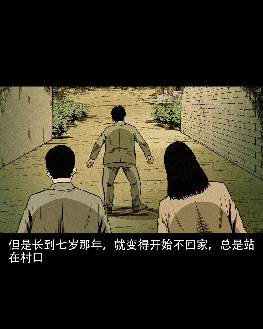 586 守村人31