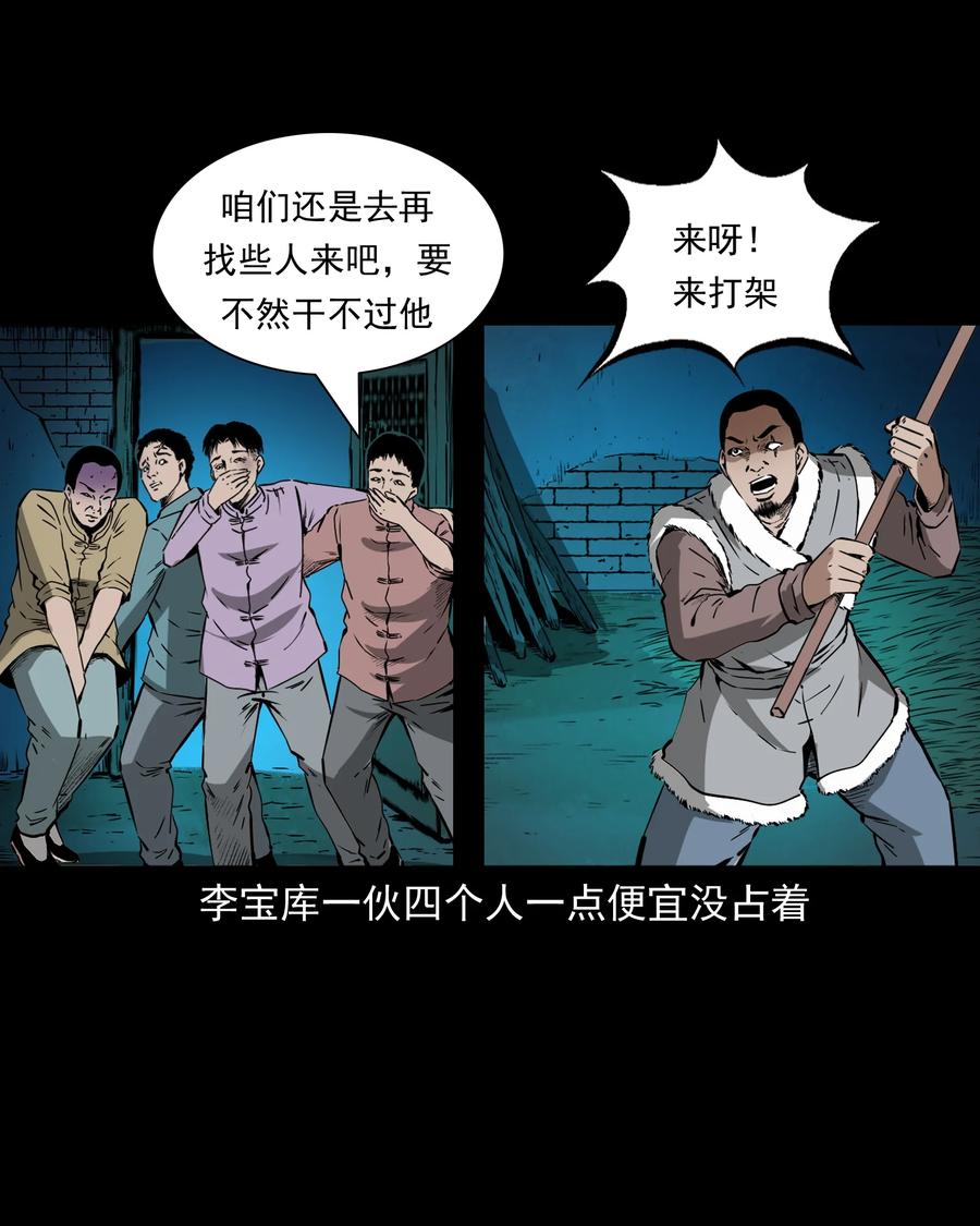 502 山神传说二37