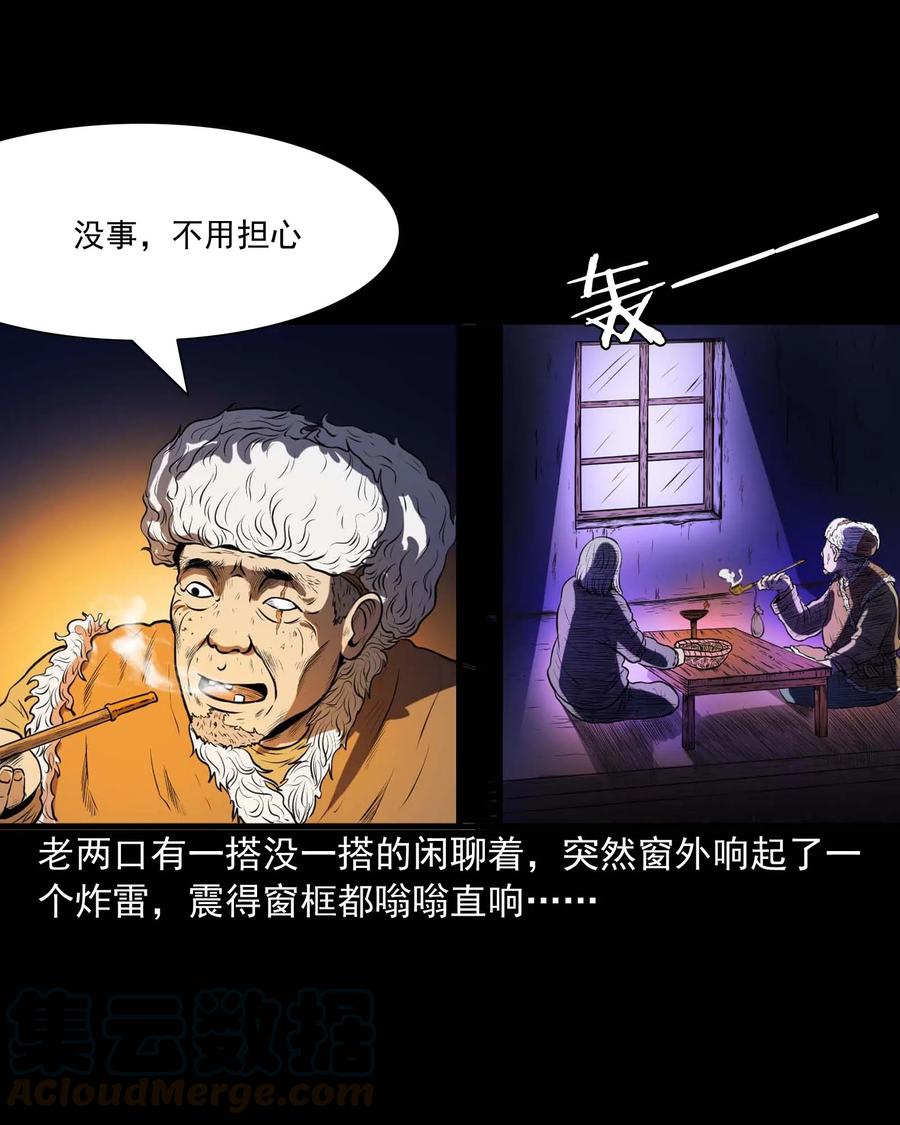 278 老烟鬼 24