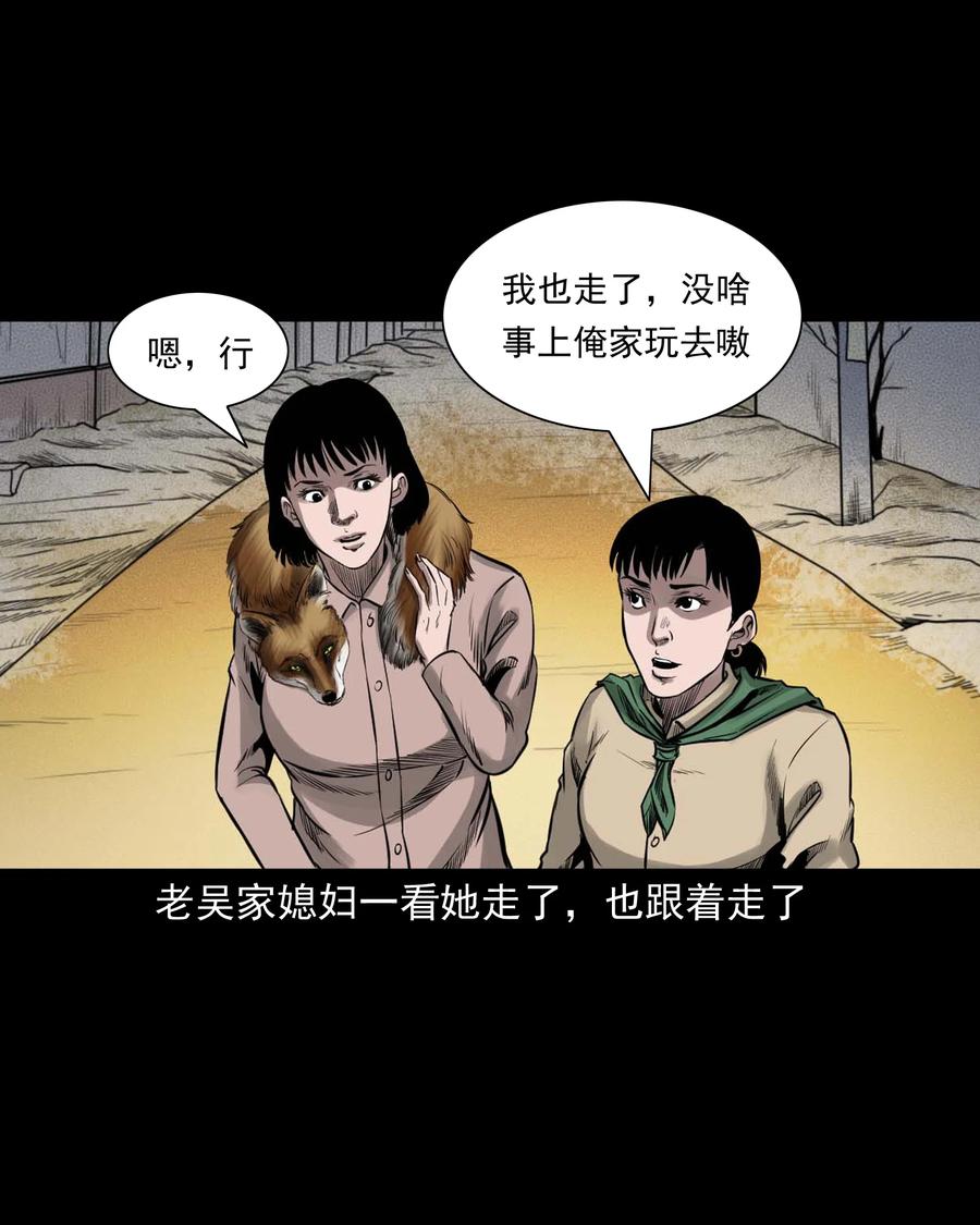 545 狐狸围脖28