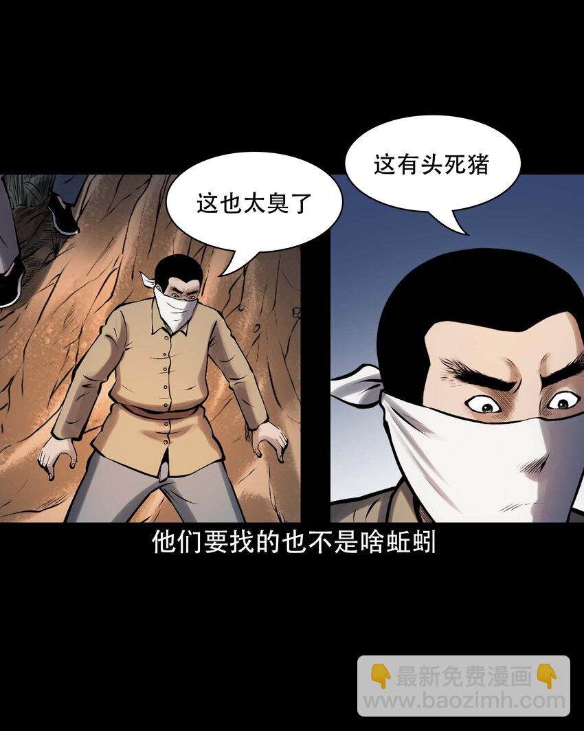 642 老烟鬼161话47