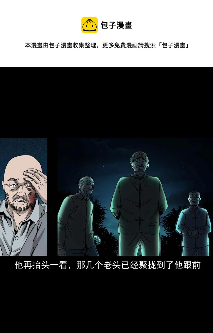 463 老伙计73