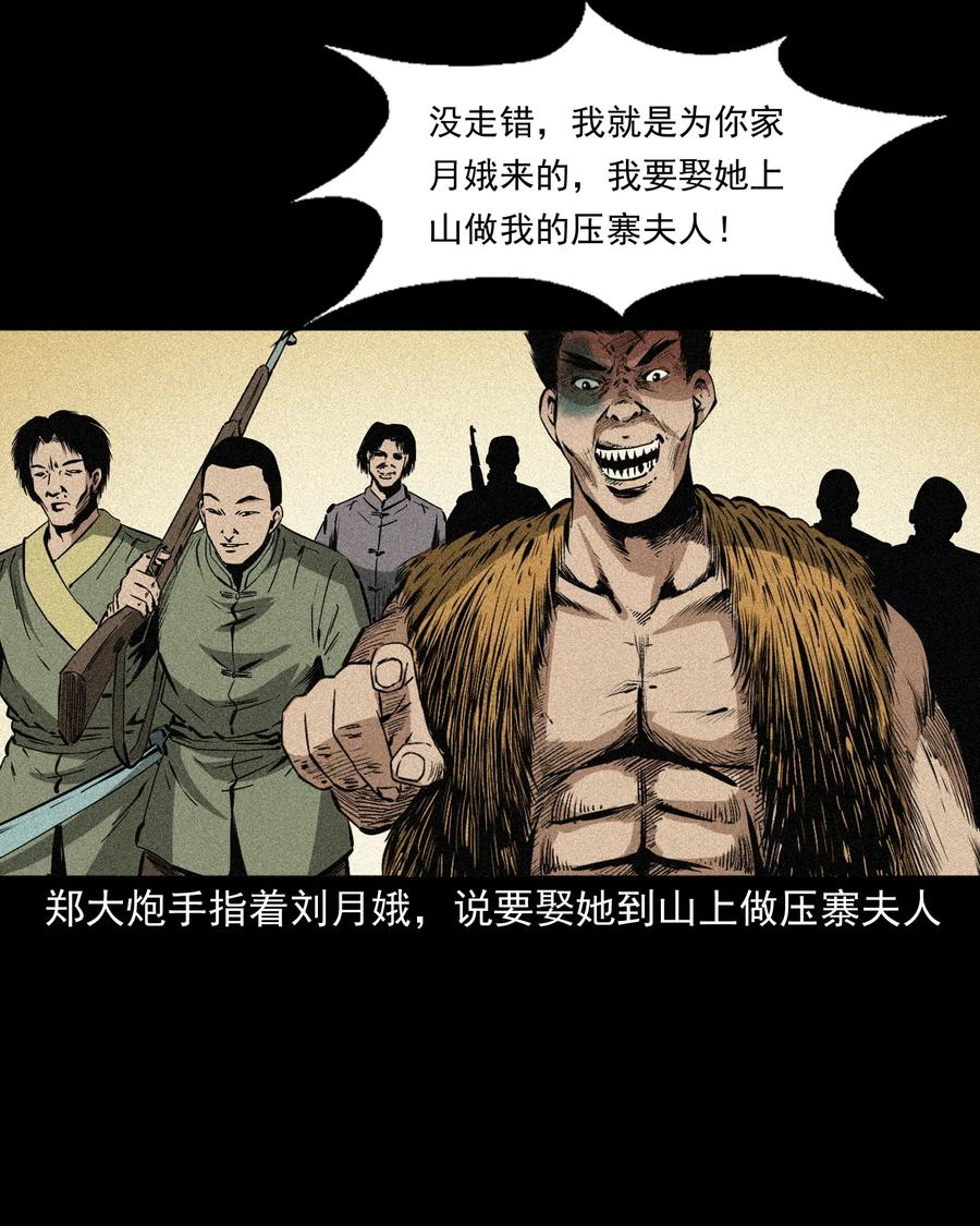 503 山神传说三47