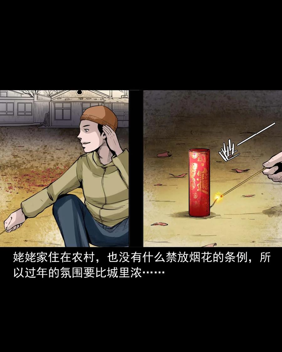 485 被上身的姨夫2