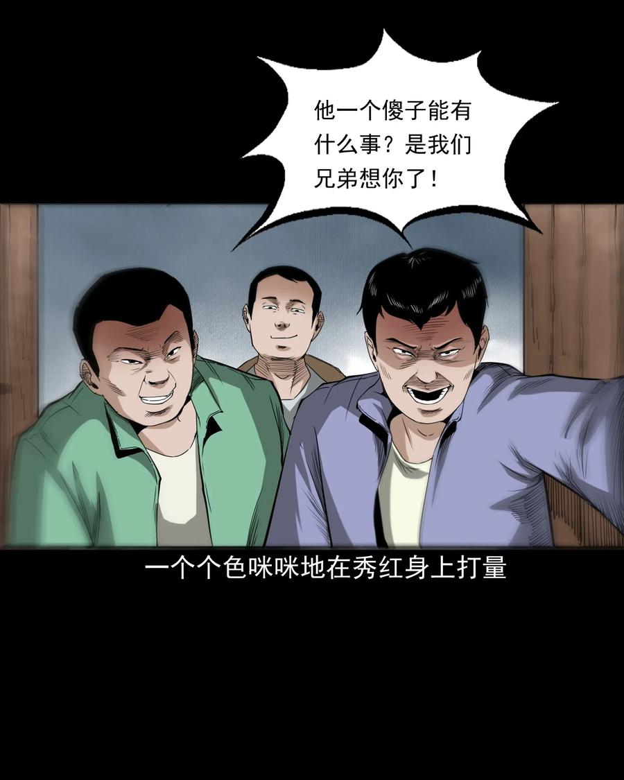 440 狐妻37