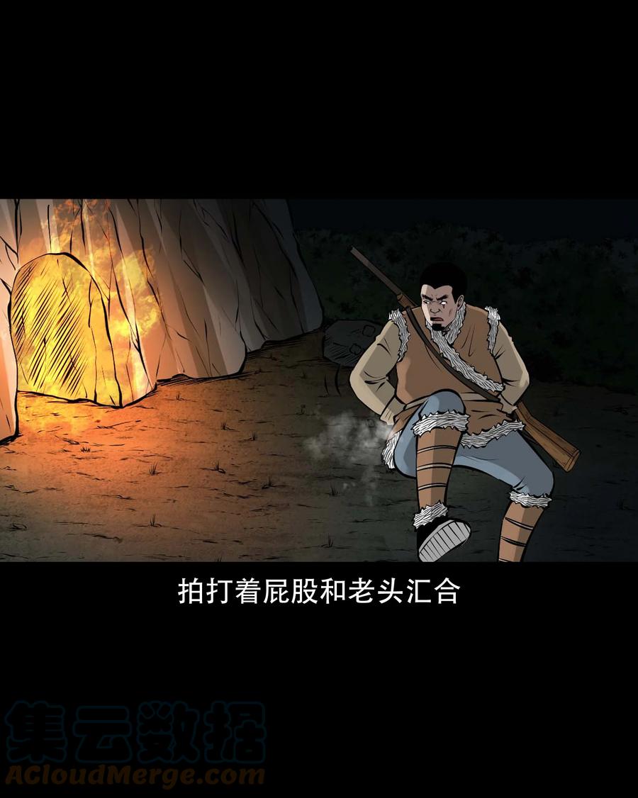 577 老烟鬼126话45