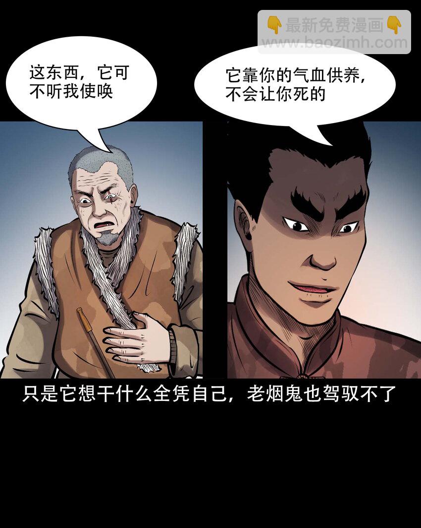 609 老烟鬼144话45