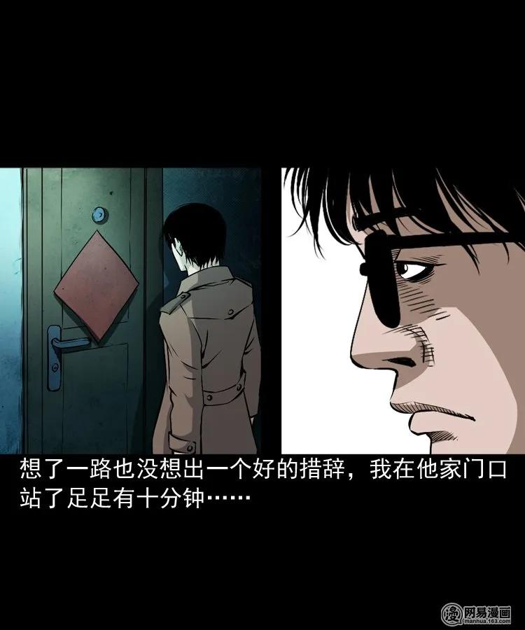 165 阴阳眼（四）22