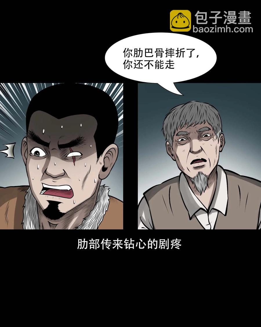 575 老烟鬼125话41