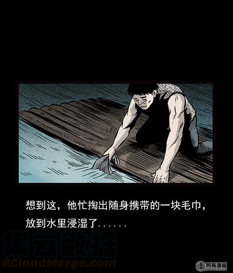 72 鬼哭涧捞尸（下）4