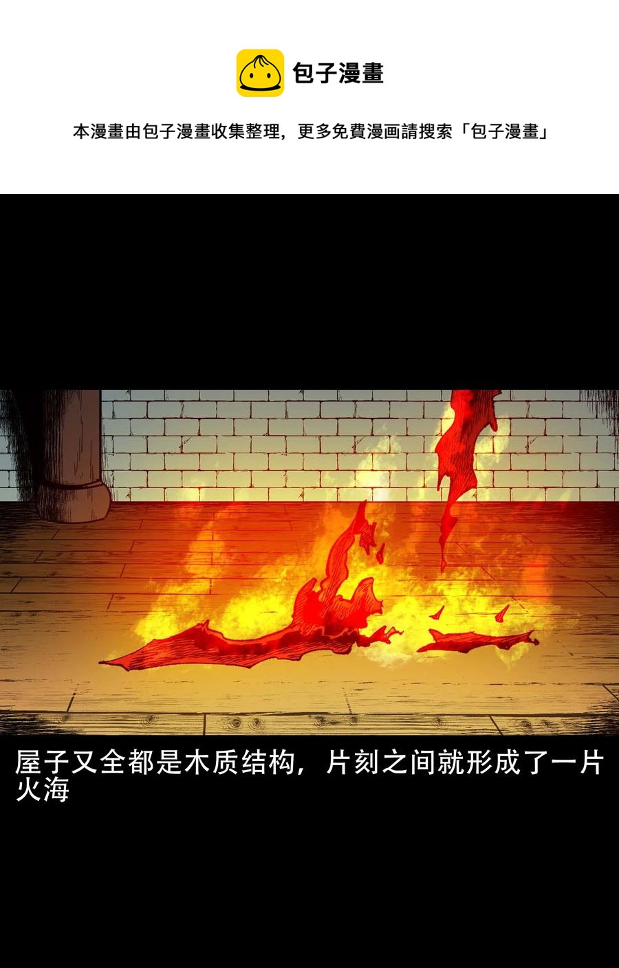 578 成珠楼诡闻16