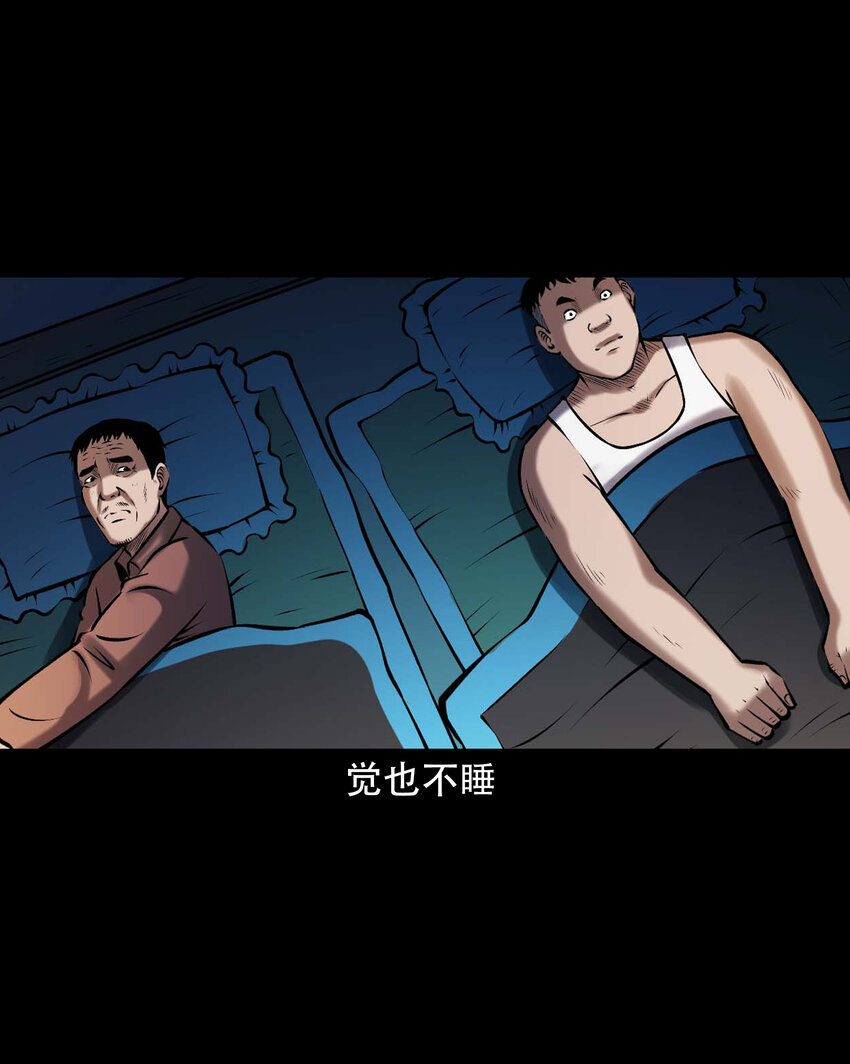 644 老烟鬼162话25