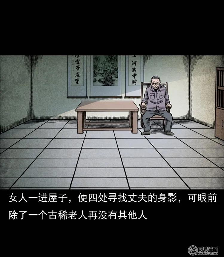 131 换魂（三）30